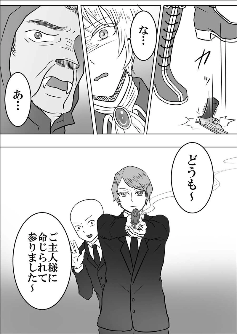 第十四話　交差