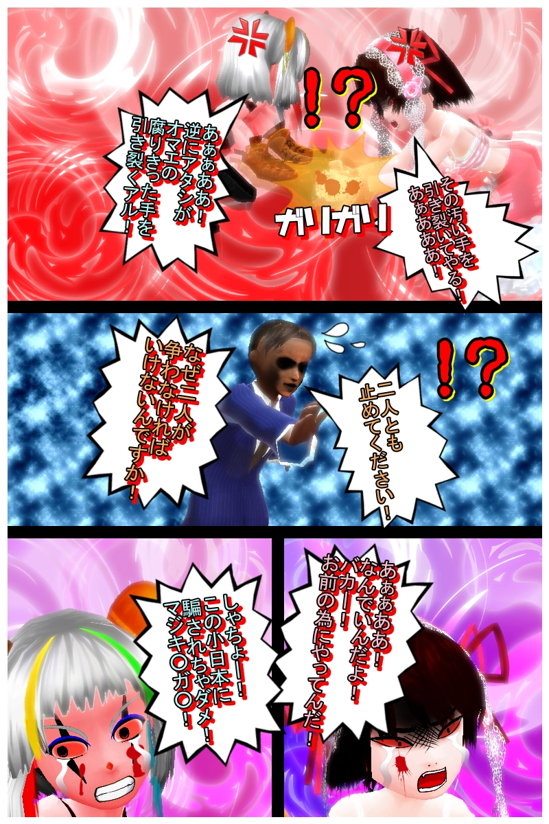 第二十三話　「ラブコメ強化月間！　メイビープティング　後編」