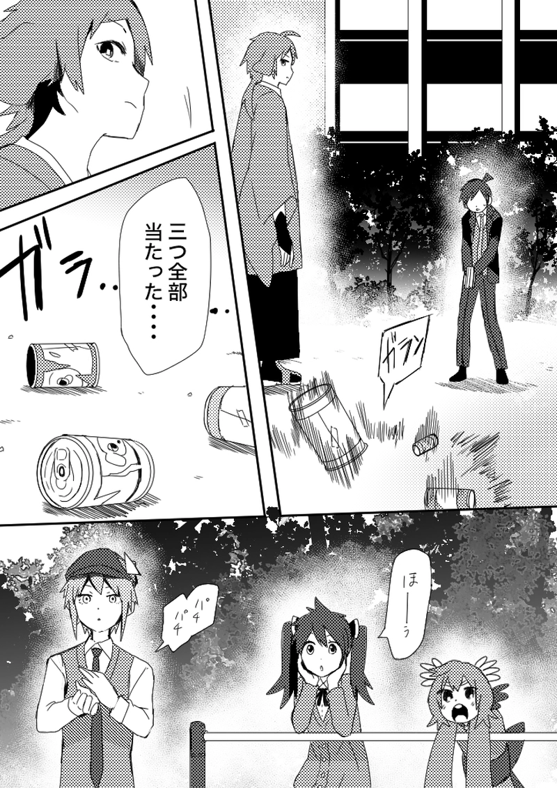 48話　私だけを