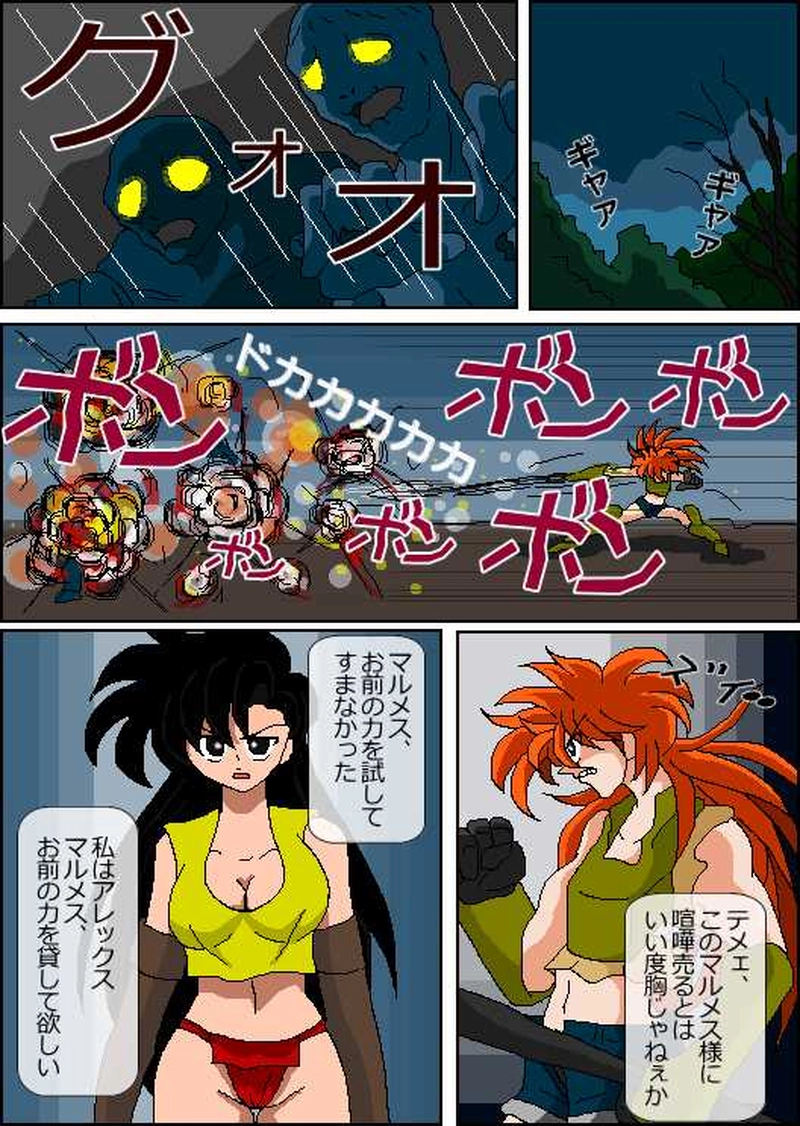 ゴブリン編後日談