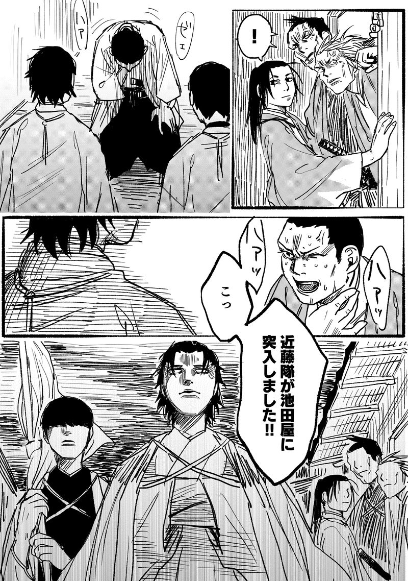 第二十四話「切られた火蓋」