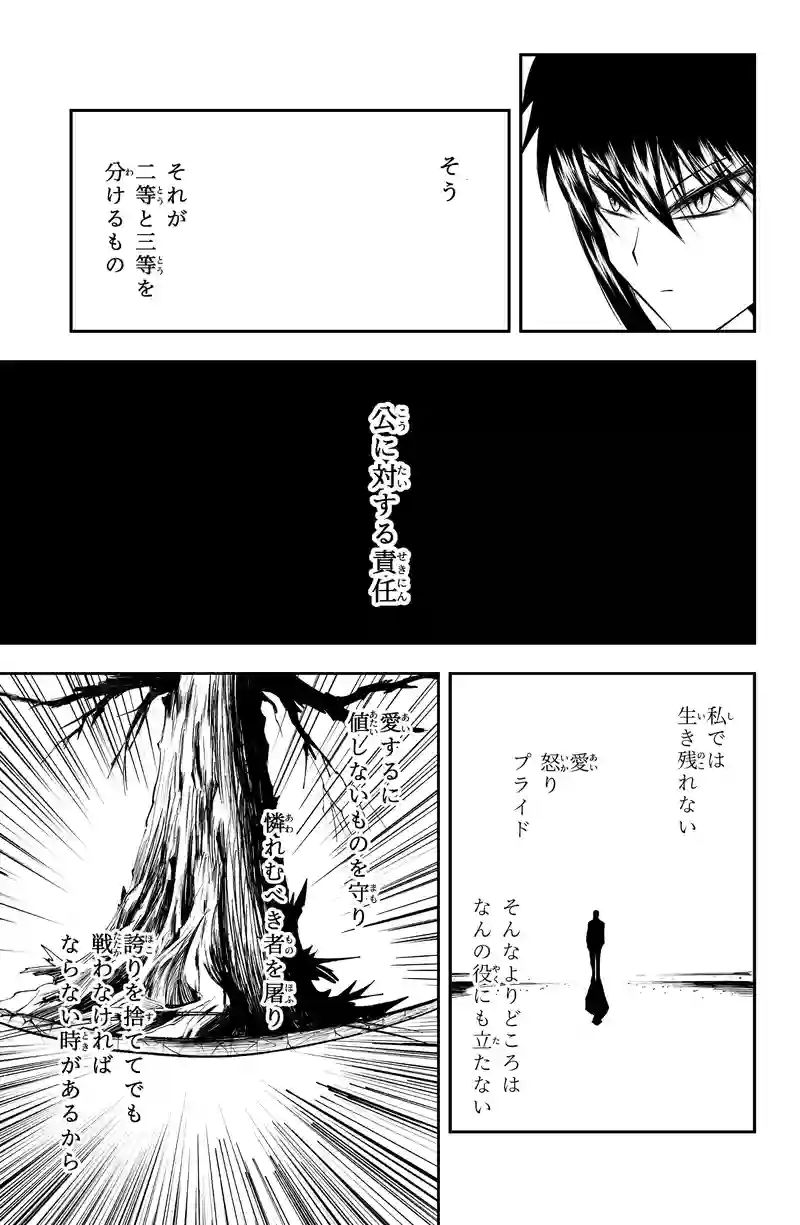 第23話/8