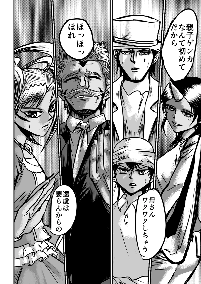 15話　親子喧嘩