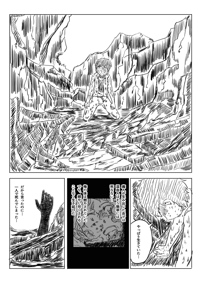 二人が出会った理由…