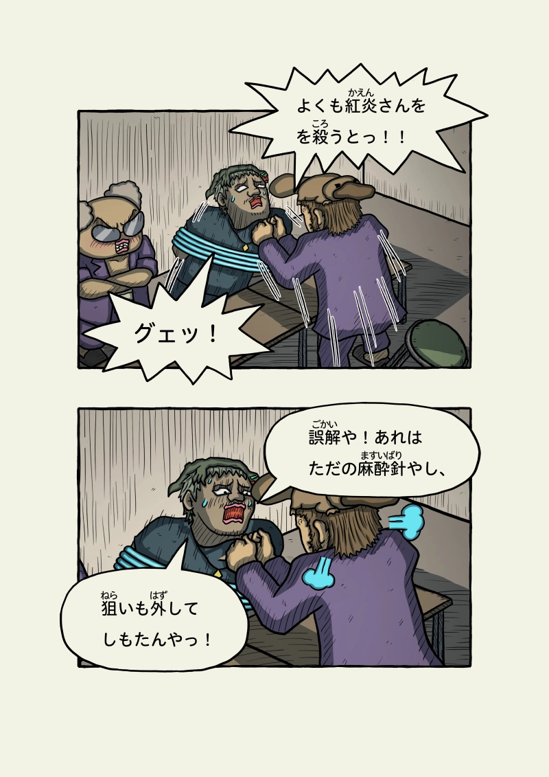 式神霊獣蛇子ちゃん　51話