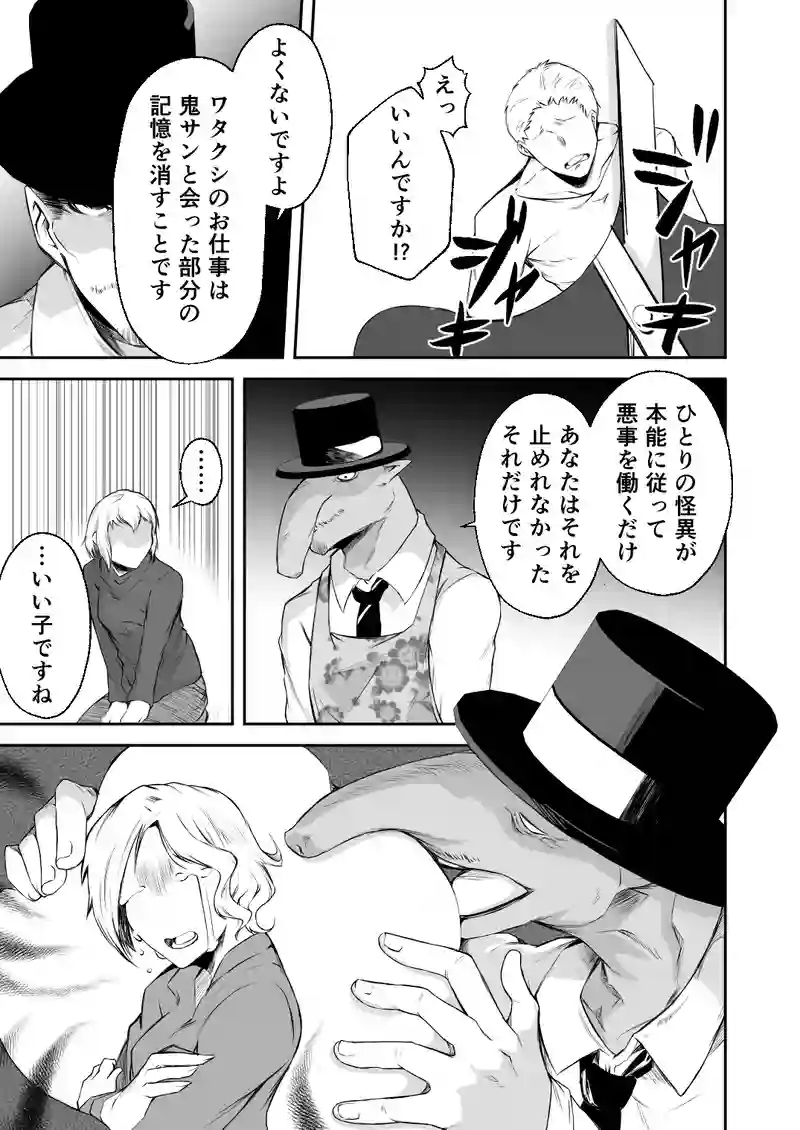 第二十七話