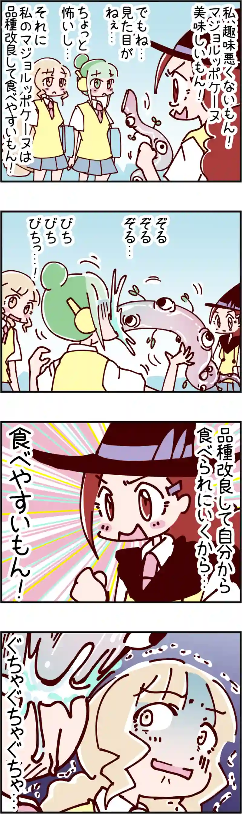 火星人と土星人　第2374話