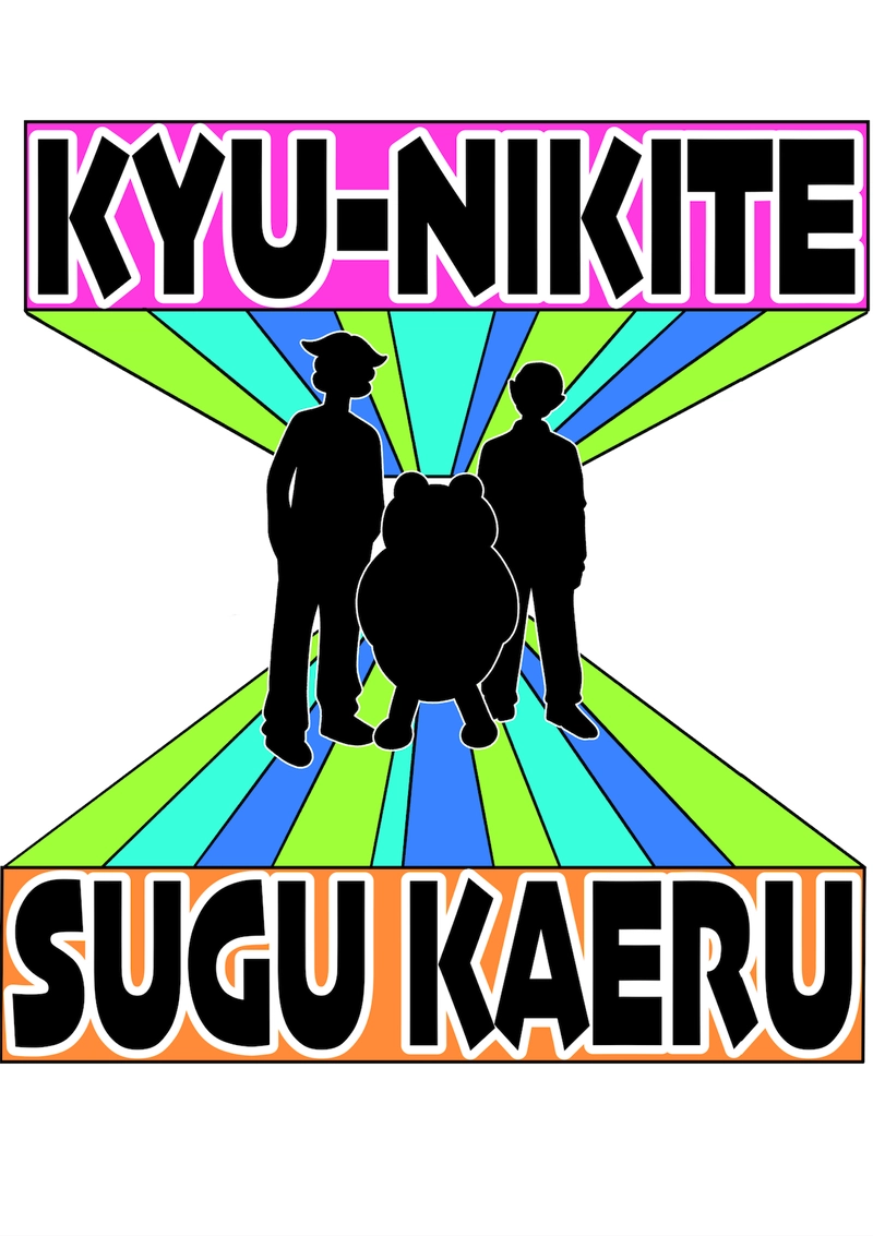 急に来てすぐカエル(172)