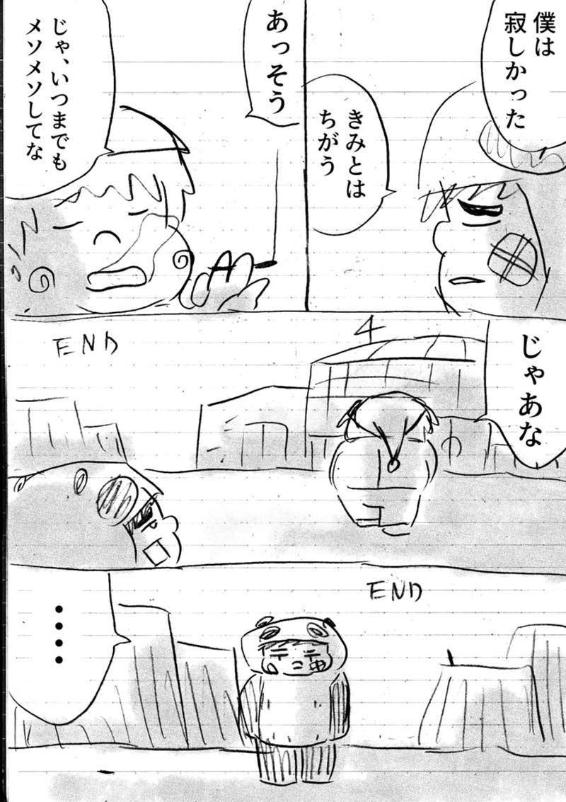 第４話：「世界の終わりでタバコを吸う」