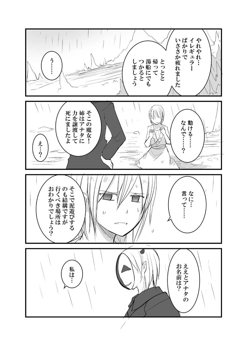 カレイドスコープの魔女　22話