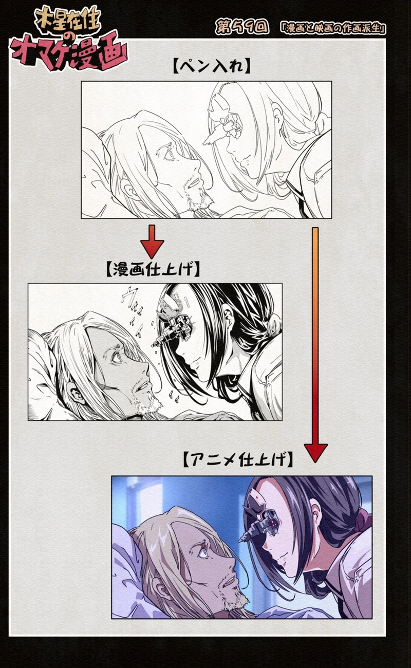 【59話】祝単行本化WEB漫画「機械人形ナナミちゃん」