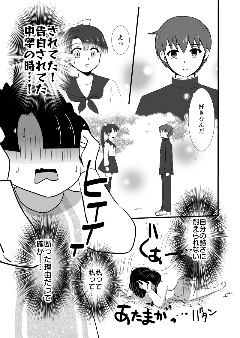 プロポーズその後（中編）