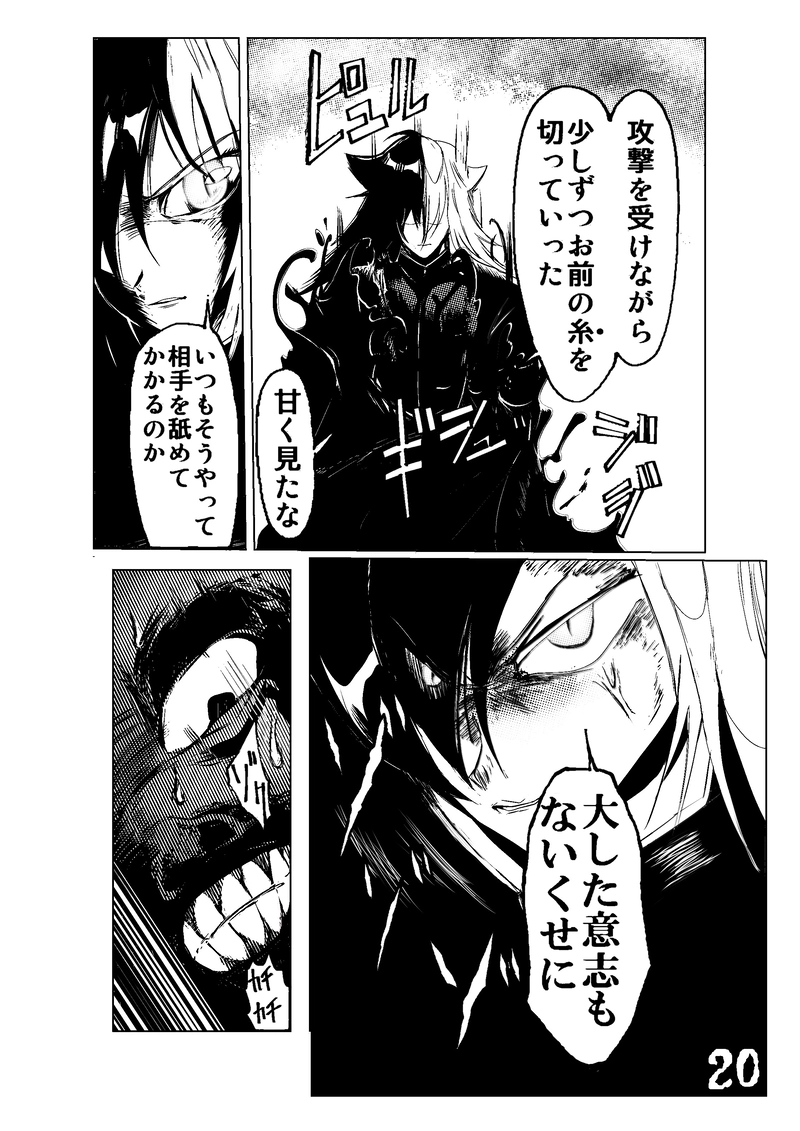 CLOCK・BAROQUE剣閃 ７