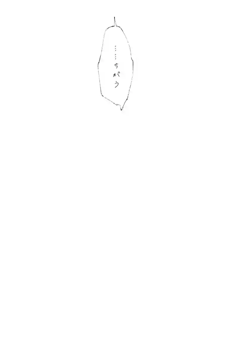 第二十九話:歩み寄れない人達の事情