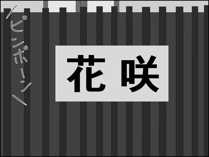 ２２９話：突然の訪問
