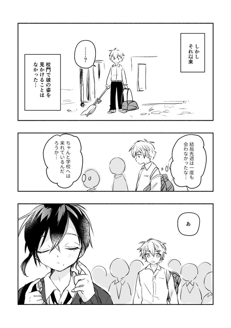 １.目を見て挨拶しましょう