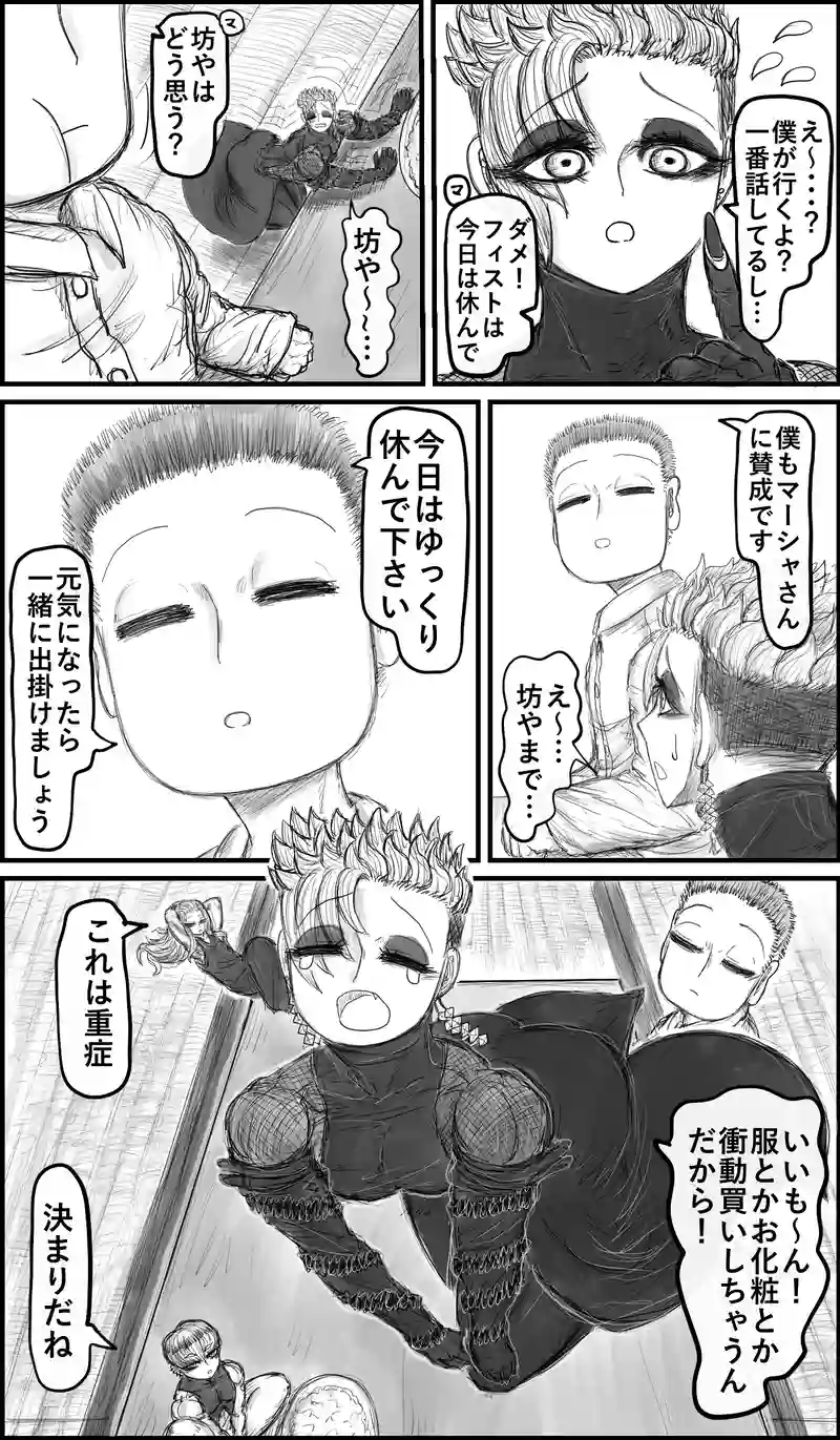 妖精（身長2m30越え）