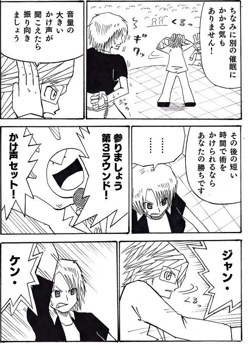 予知能力ｖｓ催眠術　２