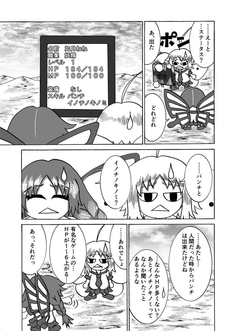 第１話 クラゲとイチゴとハゲ頭