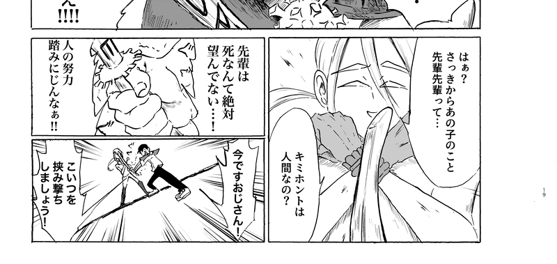 我々ウイルスは頑張るあなたを応援しています（1）