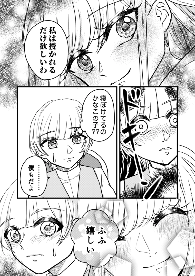 番外編1　フィリップ兄様のお嫁さん