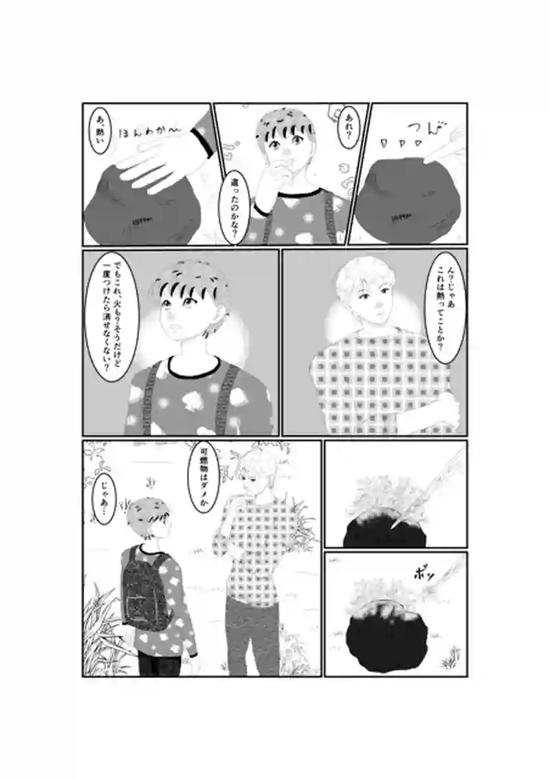 Act -3