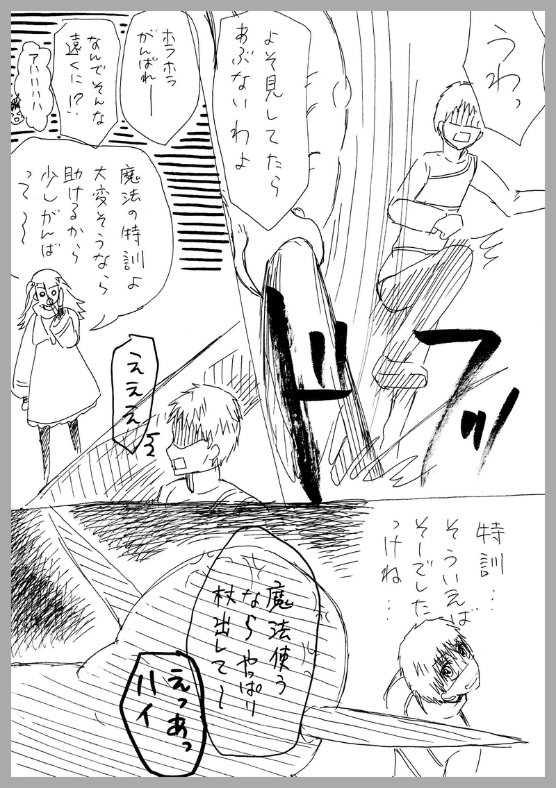 46、魔力資質負荷