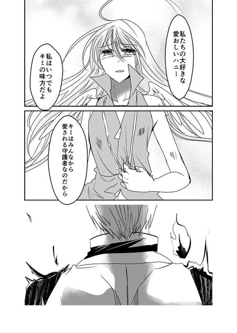 第21話【後編】