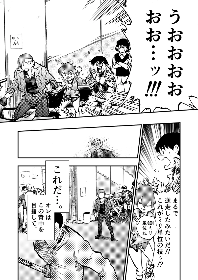 ep5「ダイヤモンド(後編)」