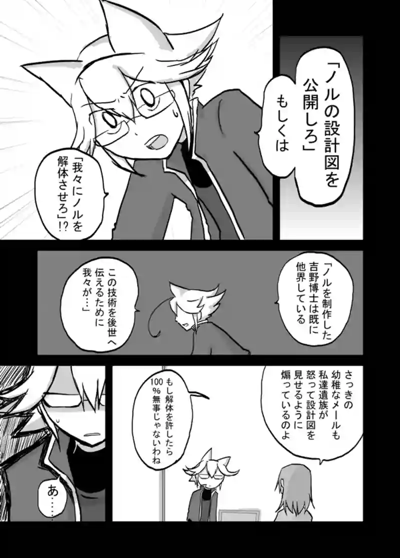 ７３話：息子の追慕（大馬鹿者）
