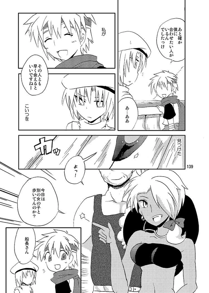 Libra Chapter06　銀髪のライバルキャラはイケメン略