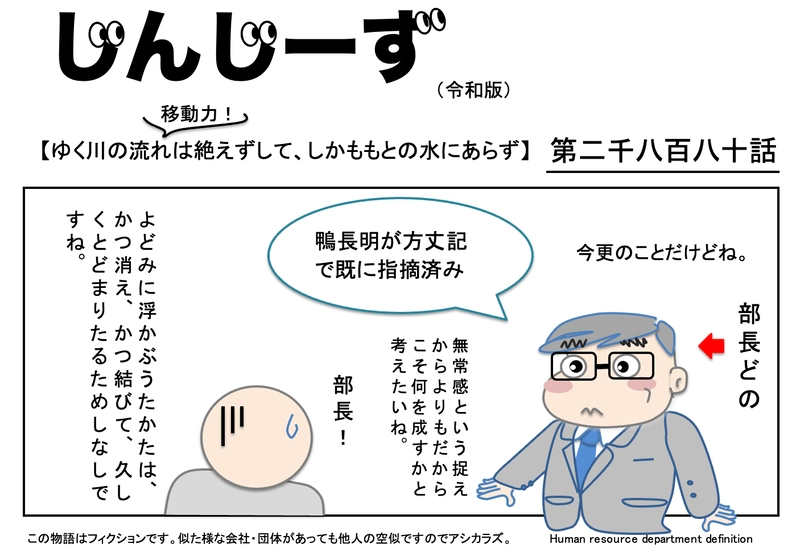 じんじーず第二千八百八十話