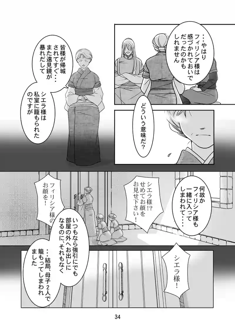 第7話(4）
