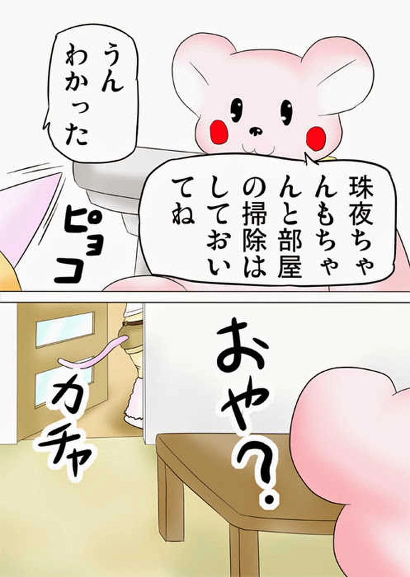 ふぁりはみ　第五話