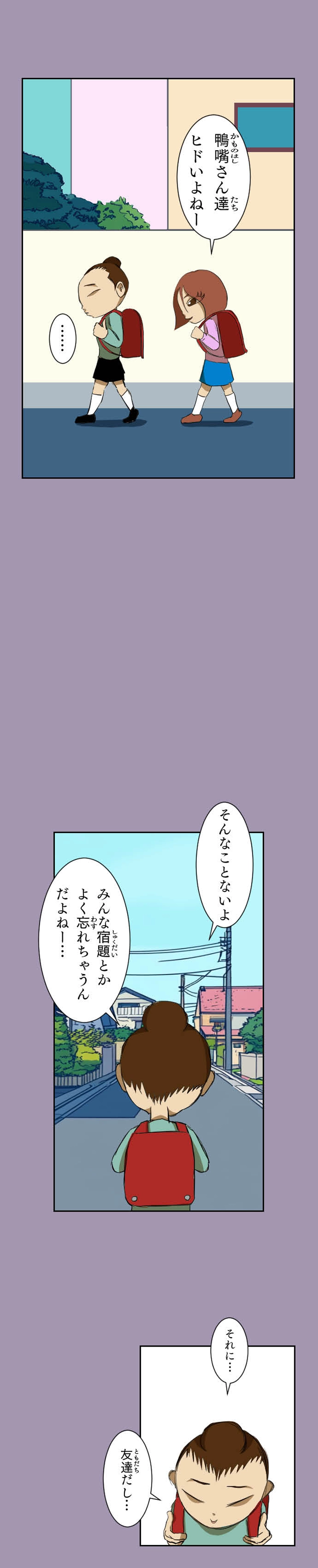 第55話 勇気が出ない