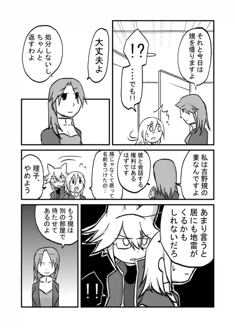 ６４話：妻の追慕（規の息子）