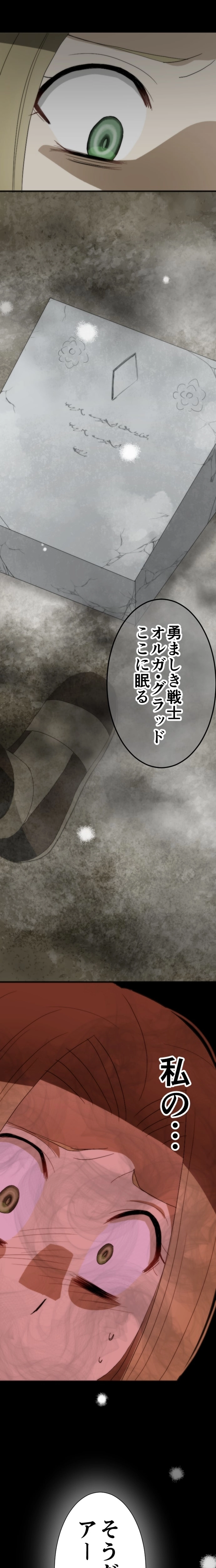 CASE32　血塗られた姉妹-3