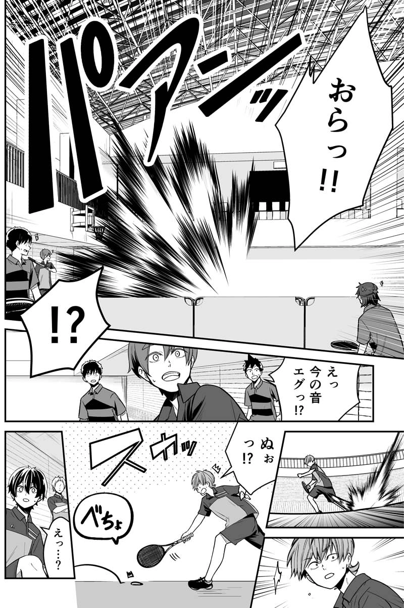 第百四話：６人目へ