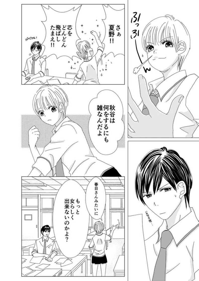 射止めて!!ほっちきす