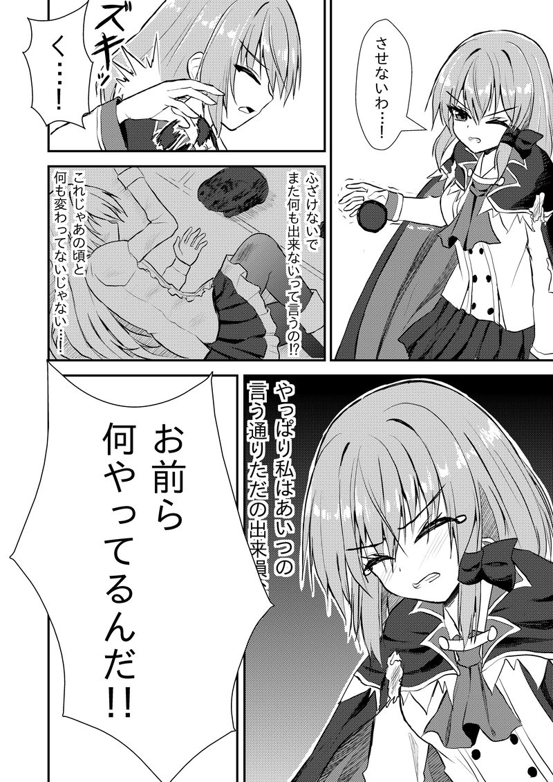 第４６話「超高額商品」