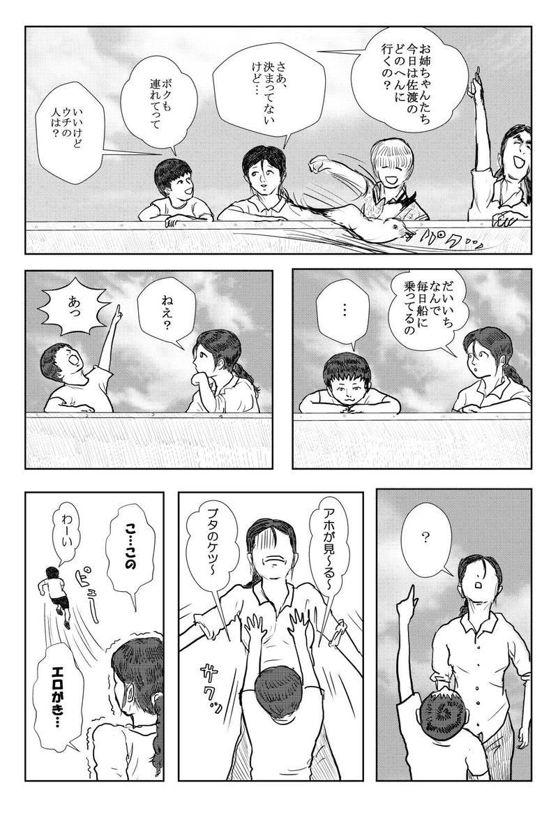 第３話　脅威・あんぱん男！の巻:上