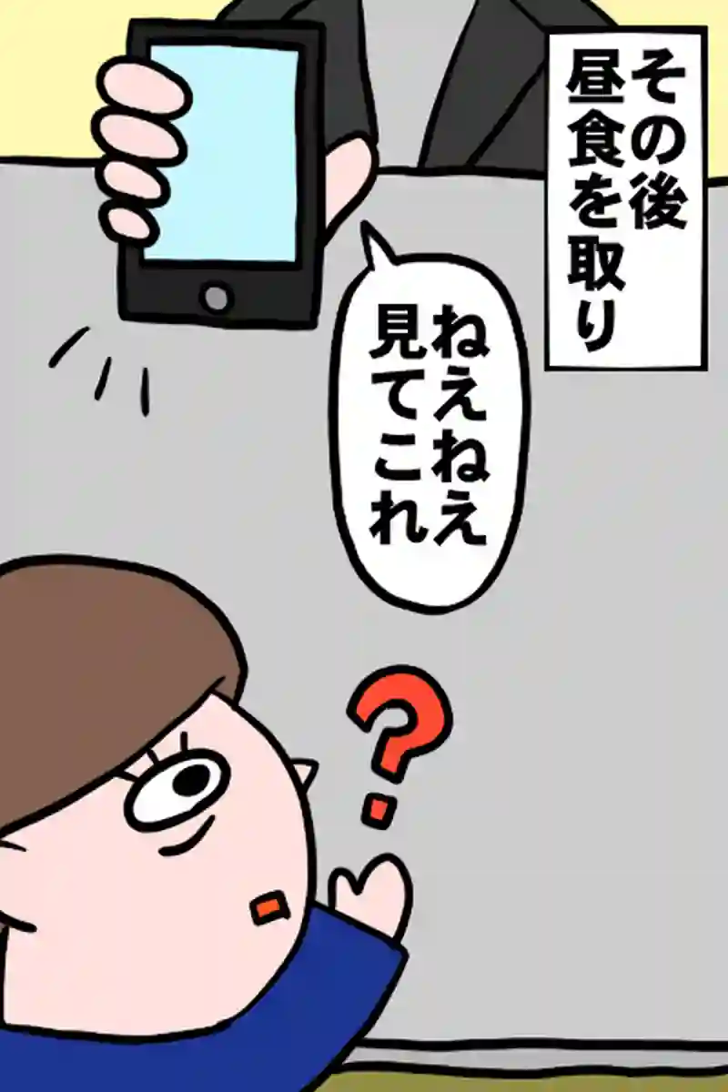 出会い２－３