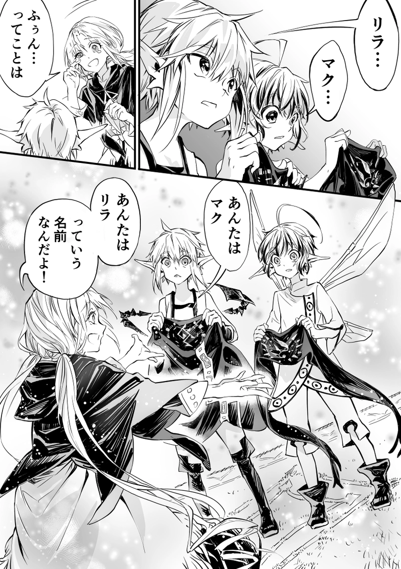 第５話　アヌール