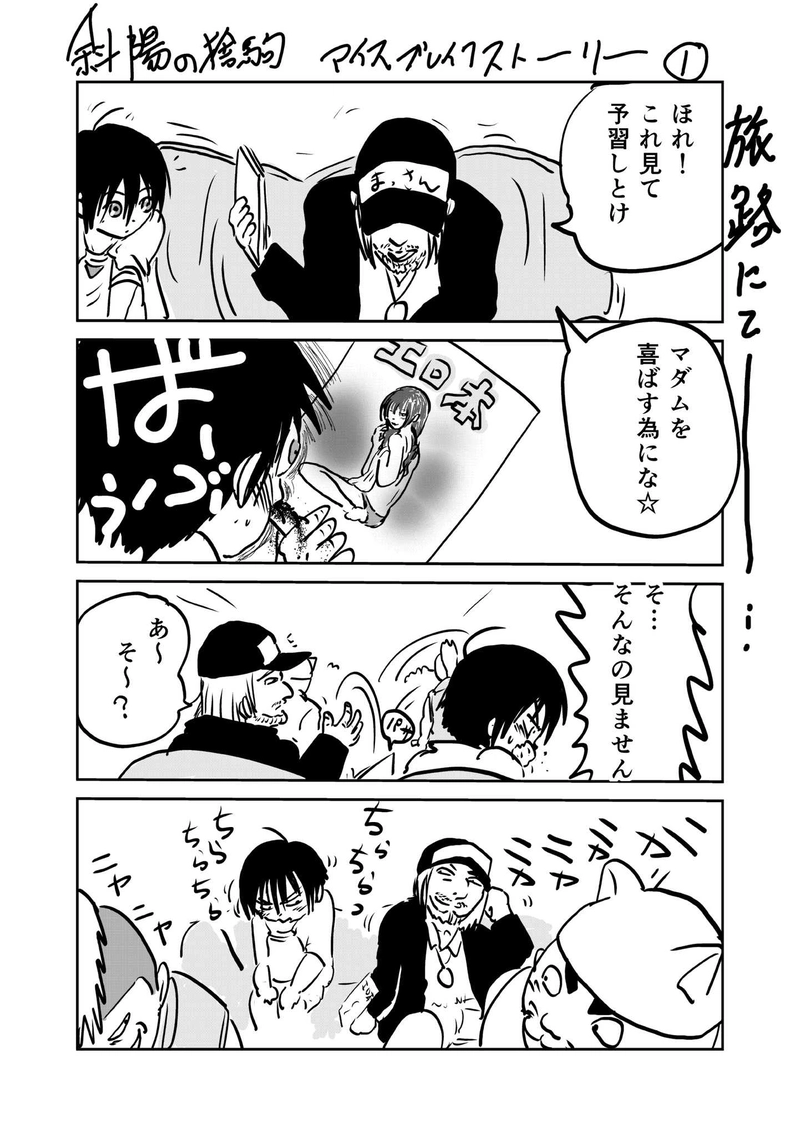 第五章　政と祭　1節②