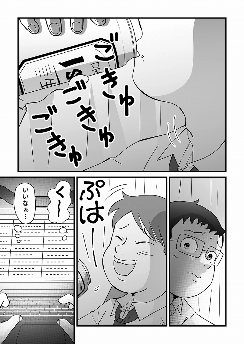 小田真嘉物語　第五十九話