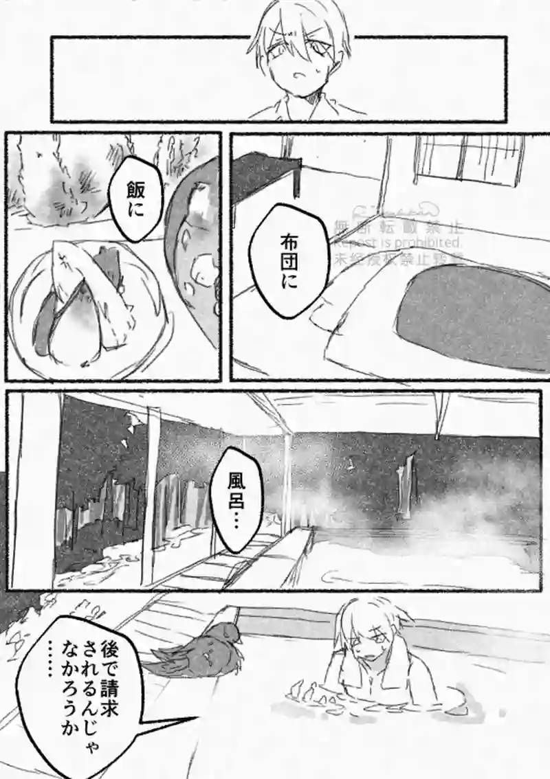 1話　山声