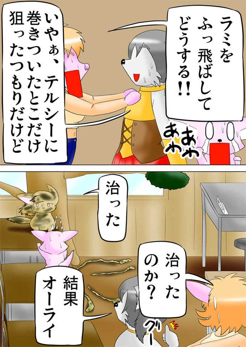 ふぁりはみ　第百二十九話