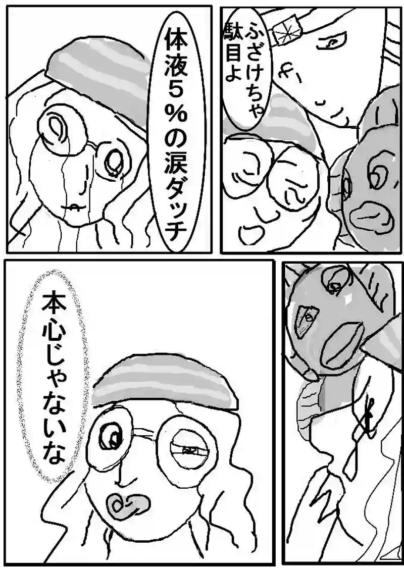 第四十九話　モルゲンお詫び