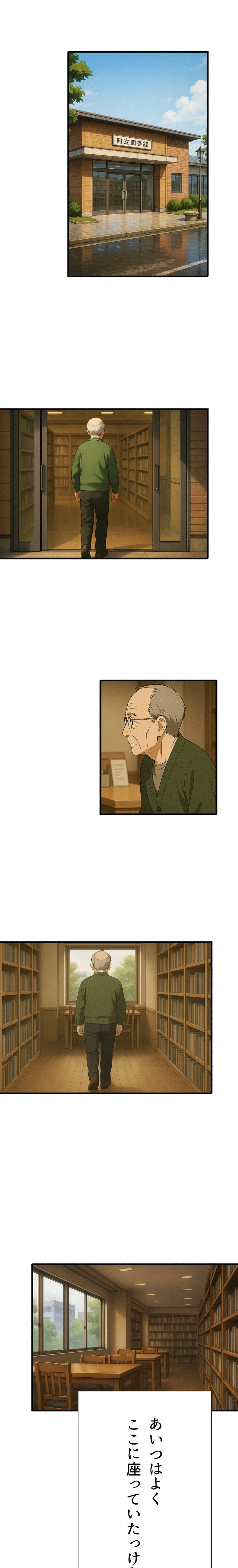 6話-静かな日々のはじまり