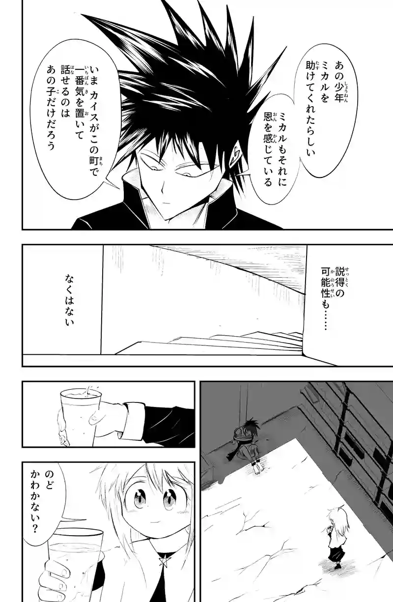 第18話/5